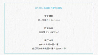 ZADIM瑞典希貝姆家用電梯合肥展廳丨締造優(yōu)雅理想墅居生活！
