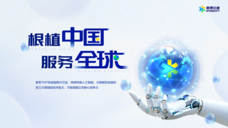 慧博云通受邀出席2025中日經濟交流研討會，共探人工智能助推產業(yè)發(fā)展新路徑