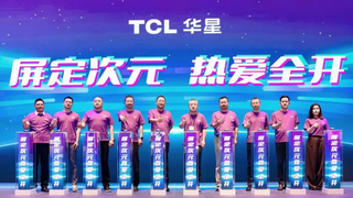 ChinaJoy2025丨TCL華星攜手LG亮相，新品4K雙模電競顯示器震撼登場