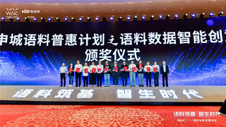 氦川科技發(fā)布中國首個虛實融合智能體通信協(xié)議RVP，開啟AI新紀元