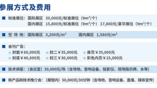 第二十七屆中國(guó)國(guó)際高新技術(shù)成果交易會(huì)邀請(qǐng)函