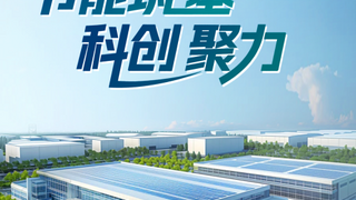 為工業(yè)生產(chǎn)環(huán)境帶來健康清涼，海信中央空調(diào)以綠智創(chuàng)新賦能千行百業(yè)