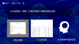 華宇元典九周年 AI 開放日回顧：Amicus驚艷亮相