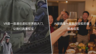 十年積淀，DPVR AI眼鏡將正式亮相