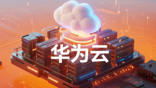 國(guó)有六大行核心系統(tǒng)轉(zhuǎn)型：華為云GaussDB應(yīng)用占比居首，Oracle僅存少量業(yè)務(wù)