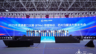 高通量以太網(wǎng)協(xié)議標(biāo)準(zhǔn)發(fā)布，Scale-Out和Scale-Up場(chǎng)景AI智算全覆蓋