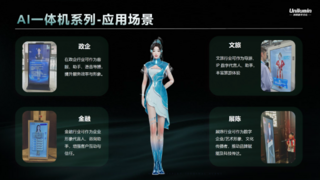 洲明AI端側(cè)產(chǎn)品出海提速丨1500臺(tái)AI一體機(jī)將分批交付