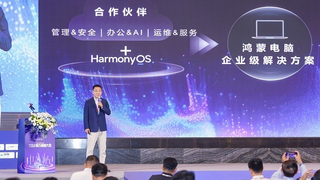 華為擎云亮相第八屆南方信息大會(huì)，助力行業(yè)數(shù)字化新未來(lái)