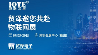 萬物智聯(lián) 創(chuàng)見未來丨貿(mào)澤電子盛裝亮相2025 IOTE深圳物聯(lián)網(wǎng)展