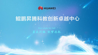 聚焦制造業(yè)智能化轉(zhuǎn)型 中國科學(xué)技術(shù)大學(xué)依托昇騰突破知識增強大模型關(guān)鍵技術(shù)
