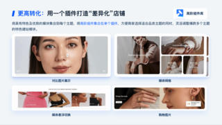 科大訊飛獨立站全球化突圍：SHOPLINE與Himax協(xié)同助推GMV增長超 240%