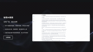 騰訊云助力秘塔AI降低近數(shù)據(jù)采集及訓(xùn)練成本，實(shí)現(xiàn)全球數(shù)據(jù)高效采集