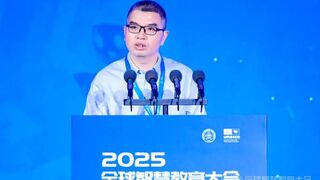 2025全球智慧教育大會(huì)：科大訊飛展示“AI+教育”雙向賦能新范式