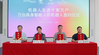 【震撼全球】10000臺！天太機器人拿下全球人形機器人最大訂單，率先撞線“規(guī)模商用”時代！