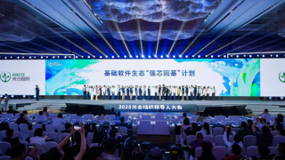 青云科技出席 2025 光合組織領(lǐng)導(dǎo)人大會(huì)，啟動(dòng)“強(qiáng)芯固基”計(jì)劃
