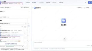 騰訊云上線(xiàn)DeepSeek-V3.1 API，智能體開(kāi)發(fā)平臺(tái)和TI平臺(tái)同步上線(xiàn)