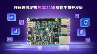開(kāi)源硬件的“萬(wàn)能鑰匙“| 移遠(yuǎn)PI-SC200U解鎖全場(chǎng)景智能開(kāi)發(fā)