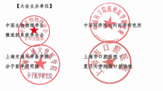 關(guān)于召開第十二屆中國微流控高端學(xué)術(shù)論壇暨第五屆中國微流控產(chǎn)業(yè)論壇 第二輪通知
