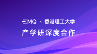 香港政府重點(diǎn)支持：映云科技與香港理工大學(xué)攜手深耕 MQTT 協(xié)議安全與性能