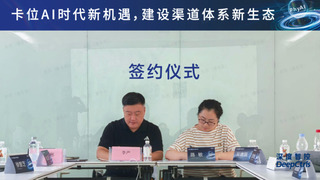 深度智控AI節(jié)能沙龍+渠道招商會(huì)雙啟，推動(dòng)智能體DeepBot加速產(chǎn)業(yè)落地