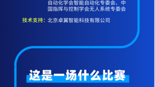 國家級(jí)硬核賽事丨2025首屆無人系統(tǒng)具身智能算法挑戰(zhàn)賽報(bào)名開啟！
