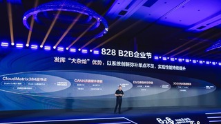 從1920TPS到2400TPS，華為云Tokens服務(wù)全面接入384超節(jié)點(diǎn)