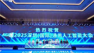 超千家AI企業(yè)“智匯”鵬城  2025 AGIC深圳（國(guó)際）通用人工智能大會(huì)暨產(chǎn)業(yè)博覽會(huì)啟幕