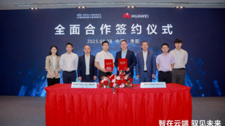 中汽科技（上海）與華為云簽署合作協(xié)議，共同打造中國首個汽車行業(yè)跨境數(shù)據(jù)空間