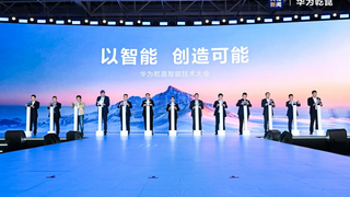 “朋友圈”持續(xù)擴(kuò)容！華為乾崑智駕ADS 4贏得汽車(chē)行業(yè)廣泛響應(yīng)！