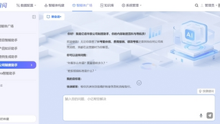 億信華辰發(fā)布智問4.0，打造企業(yè)級多智能體平臺