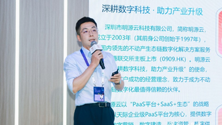 明源云攜手華為云：加速國資國企數(shù)字化轉(zhuǎn)型，智贏新時代