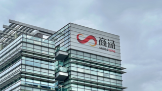 商湯2025年中期業(yè)績超市場預(yù)期：半年營收達(dá)24億元，同比飆升36%