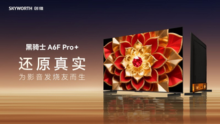 高端電視旗艦：創(chuàng)維A6F Pro+還原好萊塢監(jiān)視器級(jí)“真實(shí)畫質(zhì)“