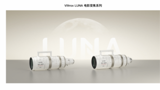 鏡頭軍團再擴編！唯卓仕正式加入L卡口聯(lián)盟