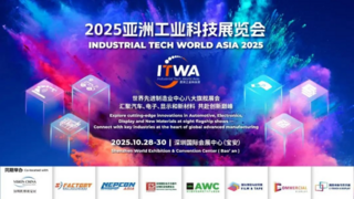 站在深圳產(chǎn)業(yè)“心臟”，聯(lián)通全球商機！ITWA 亞洲工業(yè)技術(shù)展 2025 煥新啟幕！