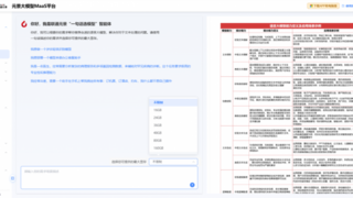 模型選型專題系列 | “一句話選模型”智能體，助你告別模型選型困境