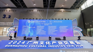 八載躍升，盛會再啟！2025廣州文交會熱門展位火速預(yù)定中