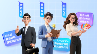百度商家智能體全新升級(jí)，以技術(shù)革新賦能商家轉(zhuǎn)化經(jīng)營(yíng)新突破