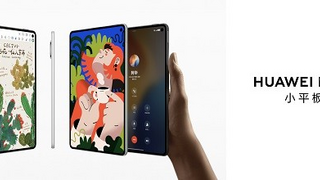 輕巧新境界，智慧隨心至——華為MatePad Mini 8.8英寸正式發(fā)布