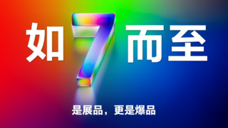 是展品，更是爆品！海信或?qū)⒃诘聡鳬FA展發(fā)布RGB-Mini LED電視新品