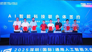 與優(yōu)必選等企業(yè)簽約戰(zhàn)略合作，三旺通信生態(tài)圈再擴(kuò)大