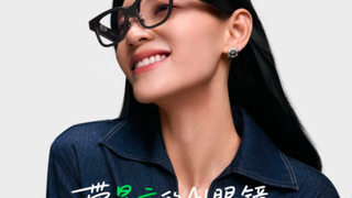 開啟你的第一視界 Rokid智能眼鏡京東首發(fā) 伴你探索未知精彩