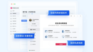 夏季高溫環(huán)境下，無人機(jī)巡檢圖像如何通過貝銳花生殼實(shí)時回傳指揮中心