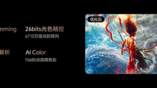 高端電視的下一站是高定 海信U8Q六大高定黑科技，解鎖旗艦觀影新體驗