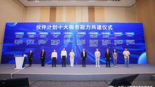 重磅發(fā)布 | “人工智能數(shù)據(jù)沙盒伙伴計(jì)劃”亮相2025服貿(mào)會