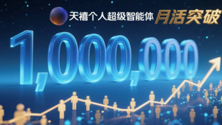 一句話生成圖表！天禧智能體接入ChatExcel MCP Server讓數(shù)據(jù)處理變得如此簡(jiǎn)單
