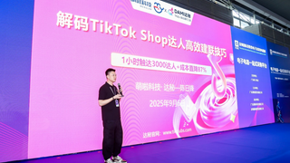 云頂電商圈第六屆電商千人大會(huì)深圳站圓滿落幕，管理、合規(guī)多維度拆解全域電商新機(jī)遇