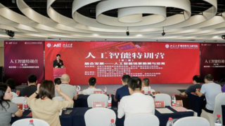 破解AI落地難題！北大這場(chǎng)特訓(xùn)營(yíng)，為企業(yè)找到轉(zhuǎn)型“最優(yōu)解”