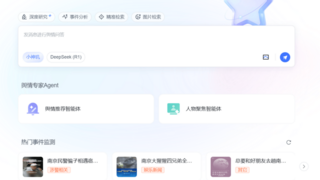 新品發(fā)布！“智報星輿情智能體”上線，AI驅(qū)動輿情管理新變革