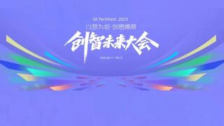 騰訊優(yōu)圖攜Youtu-Agent開源項目亮相上海創(chuàng)智學(xué)院首屆TechFest大會